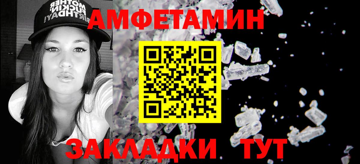 Amphetamine Розовый Элиста