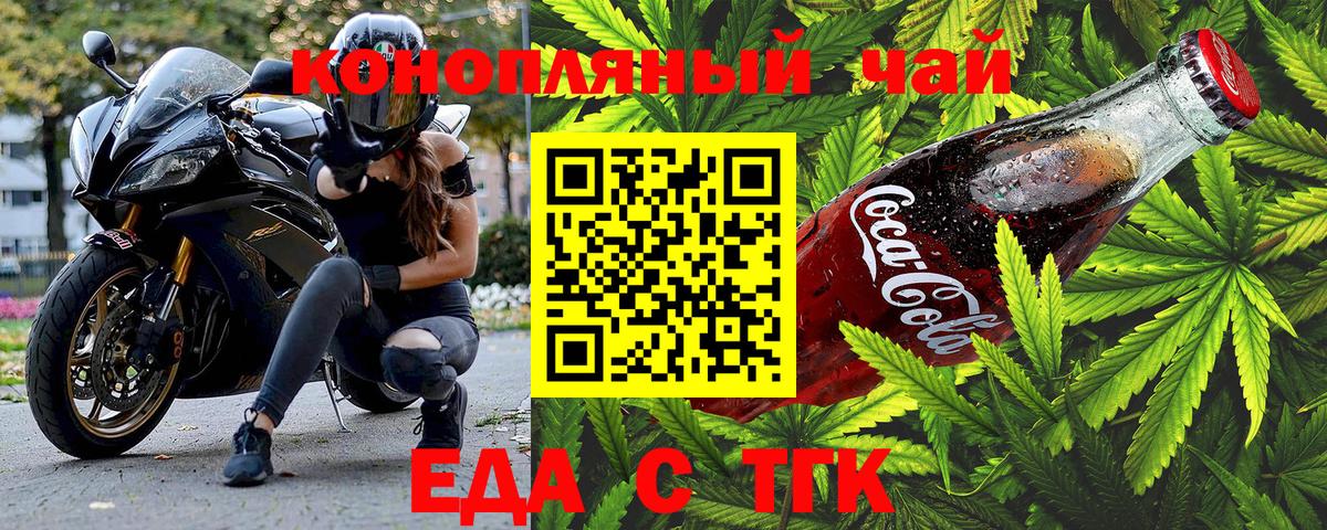 Элиста  Еда ТГК марихуана  Вход с VPN 