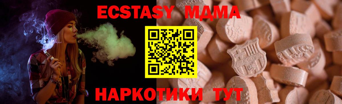 Экстази TESLA  ЭКСТАЗИ Punisher  Вход с VPN  ЭКСТАЗИ  Элиста 