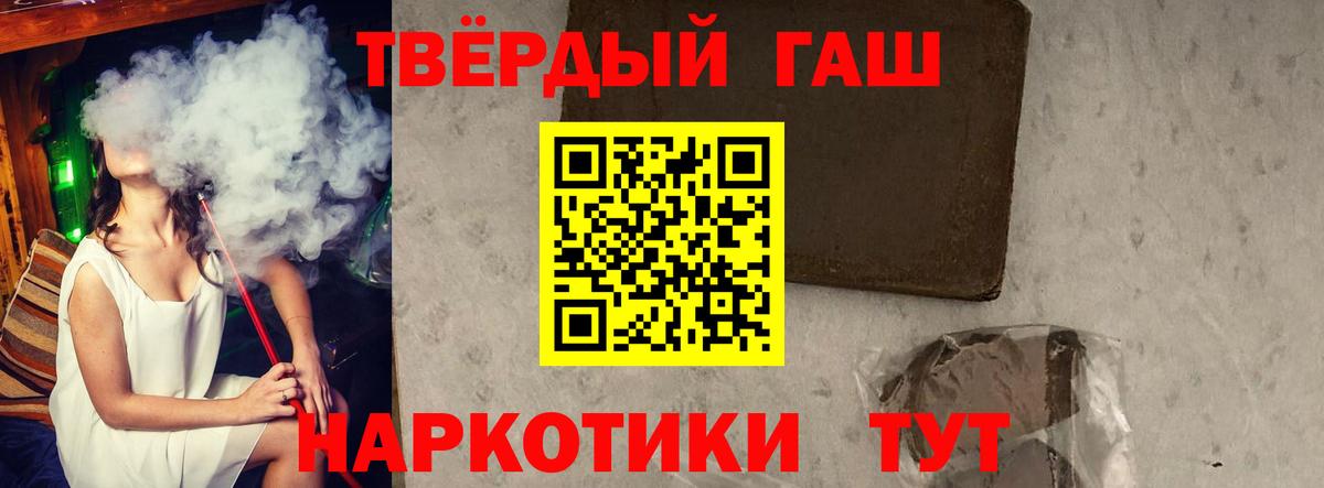 Гашиш гашик  ГАШ Premium  Элиста  Вход с VPN 