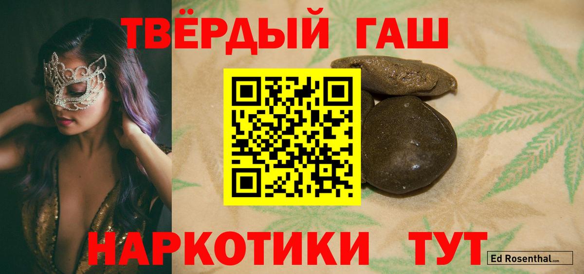 Гашиш хэш Элиста