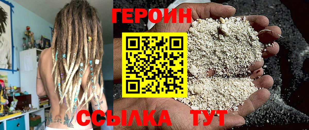 Героин белый  Героин  Элиста  Вход с VPN 