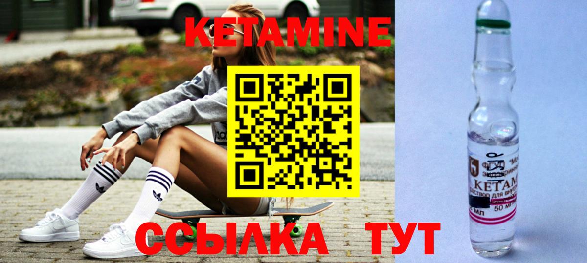 Элиста  Кетамин VHQ  Вход с VPN 