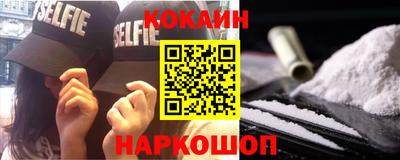 COCAINE Новодвинск