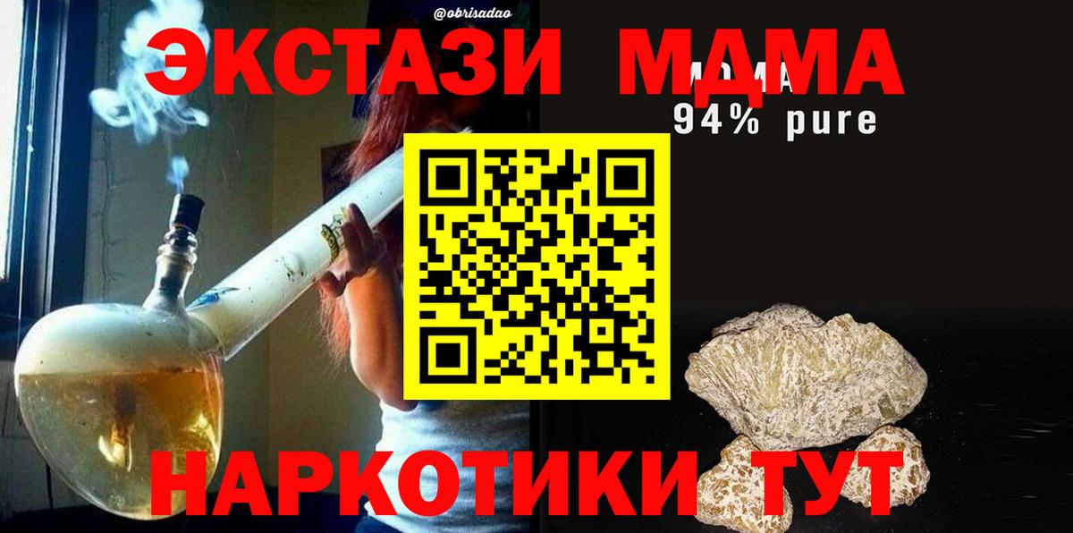 MDMA  Вход с VPN  Элиста  MDMA кристаллы 