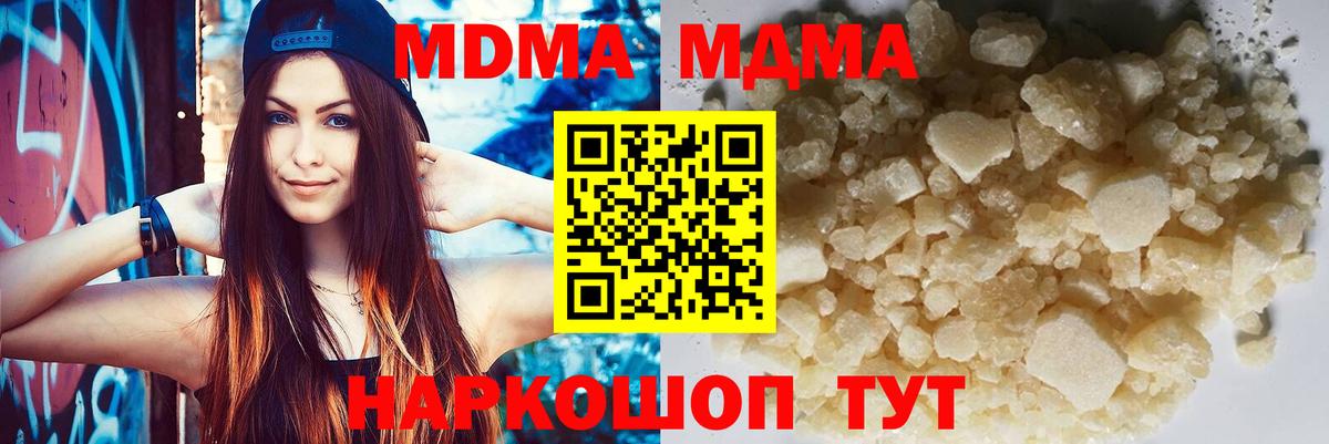 MDMA Molly Элиста