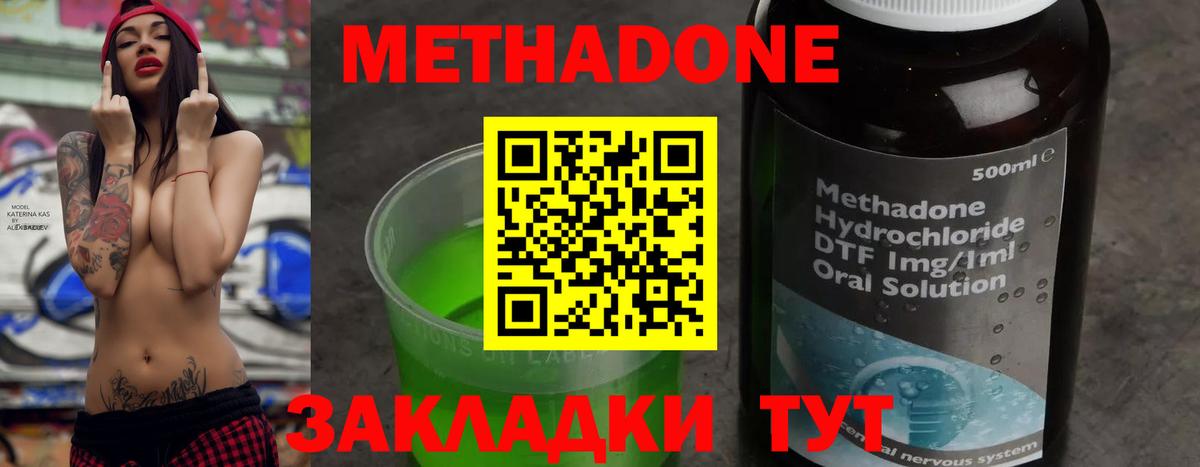 Метадон VHQ Элиста