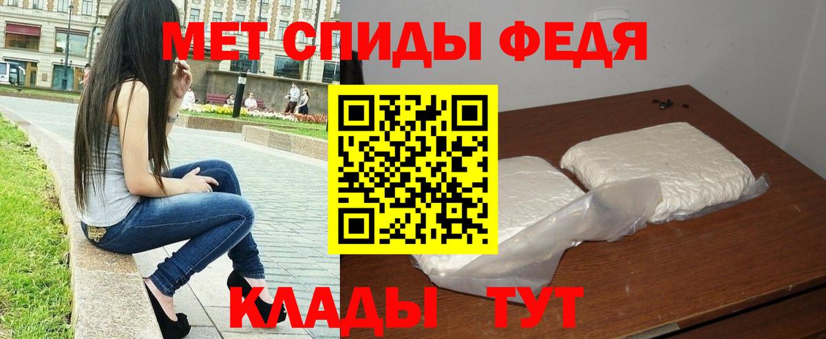 Метамфетамин Methamphetamine Элиста