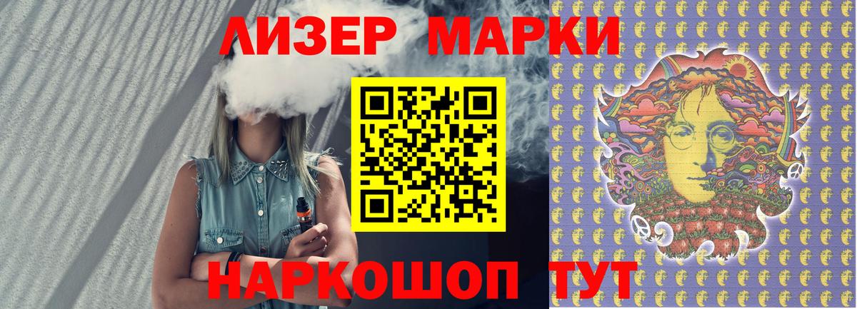 Марки N-bome 1500мкг Элиста