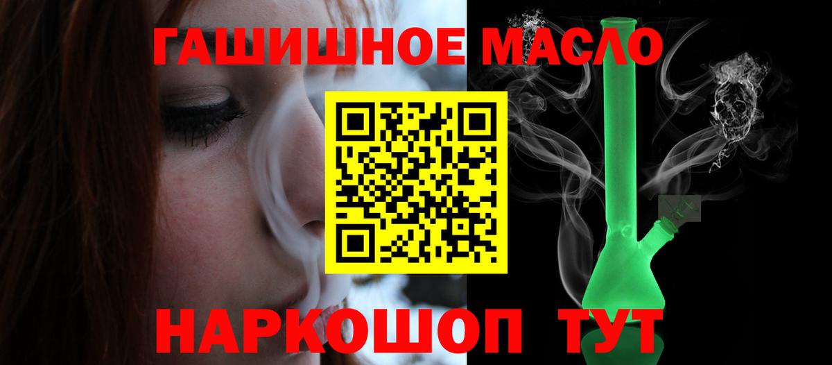 Дистиллят ТГК концентрат  Вход с VPN  Элиста  Дистиллят ТГК вейп с тгк 