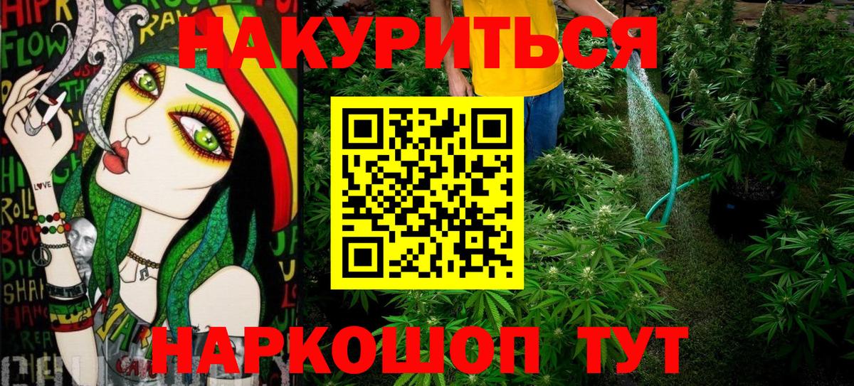 Конопля White Widow  Марихуана AK-47  Элиста  Вход с VPN  МАРИХУАНА MAZAR 